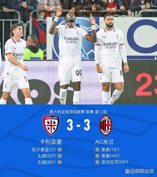 尤文图斯在意甲中客场逆转拿下关键三分 让联赛格局更加复杂