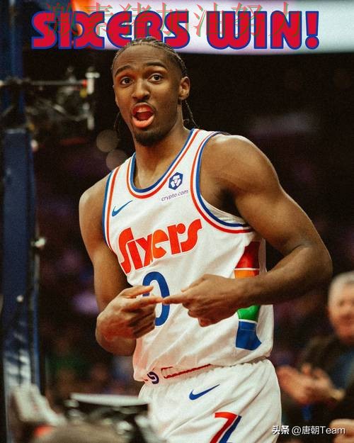 76人防线告急赛后讨论持续升温