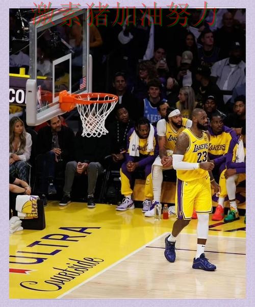 湖人火力全开让外界看法再次改变