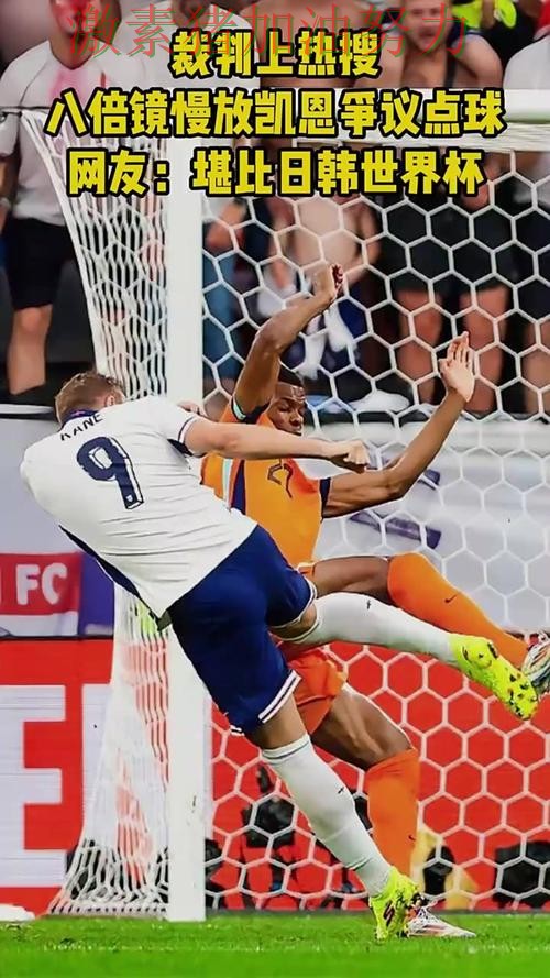 凯恩遭遇争议掀起争论