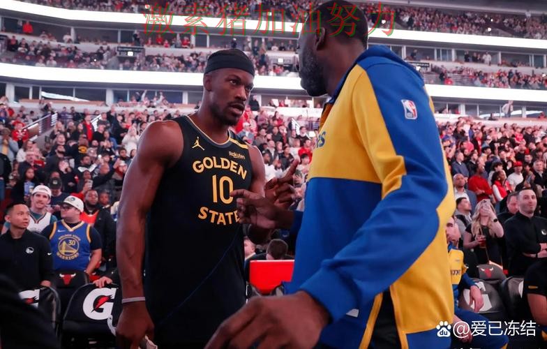 库里赛后发言争冠形势出现变化